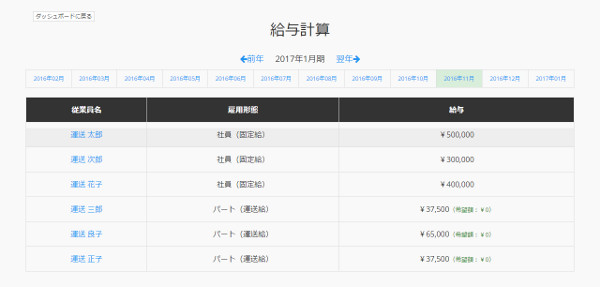 給与明細